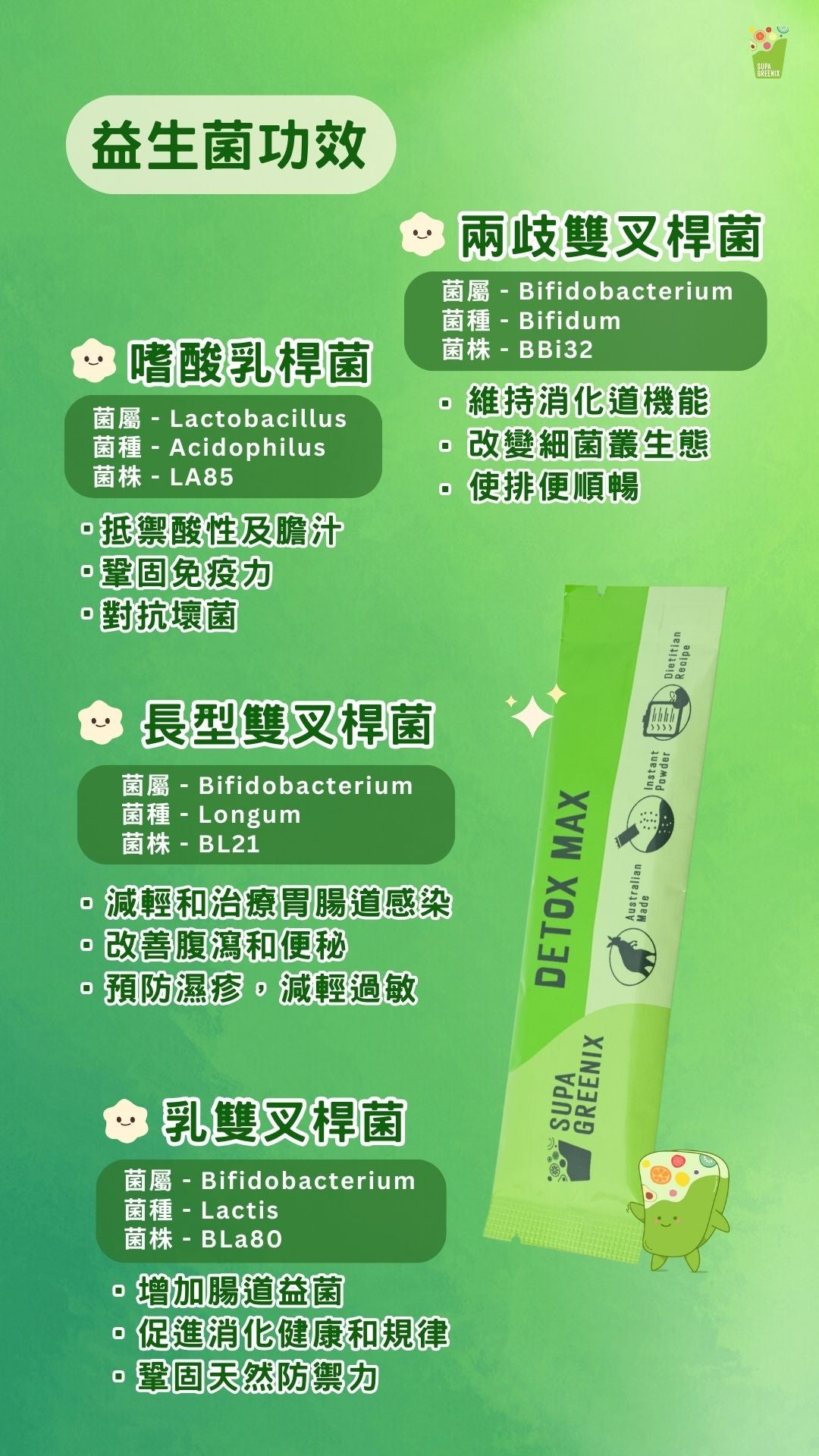 Detox Max (8g x 15 sachets)